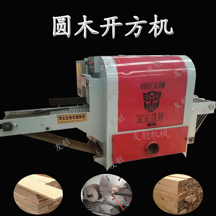 全自動(dòng)數控圓木開(kāi)方機.jpg