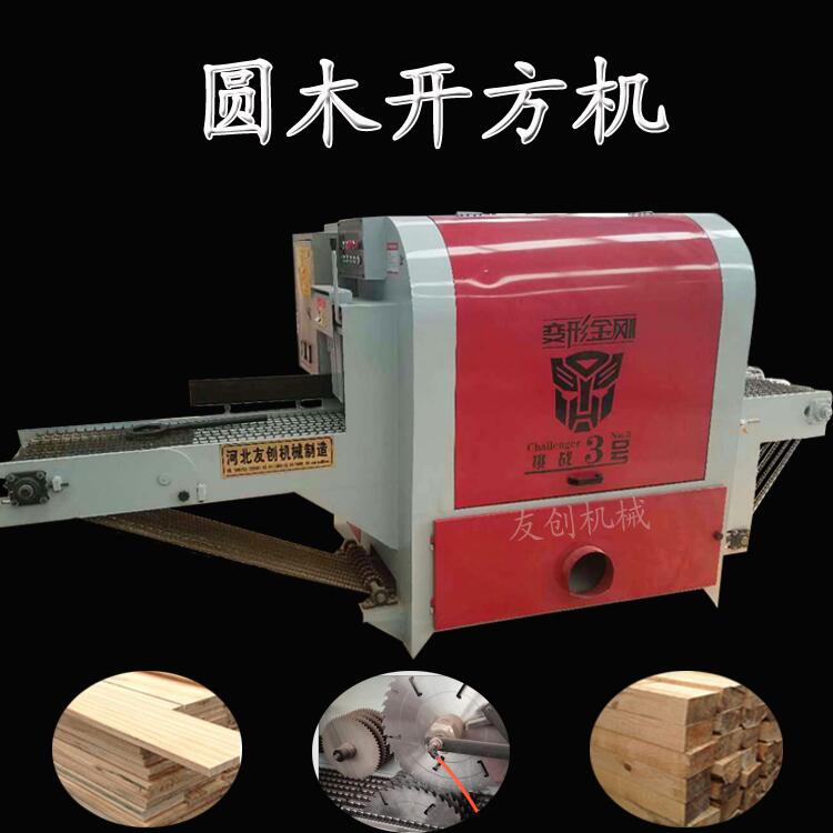 三代圓木開(kāi)方機4.jpg